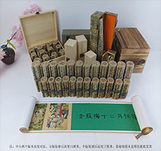 江华春画全集之金瓶梅绘画24手卷